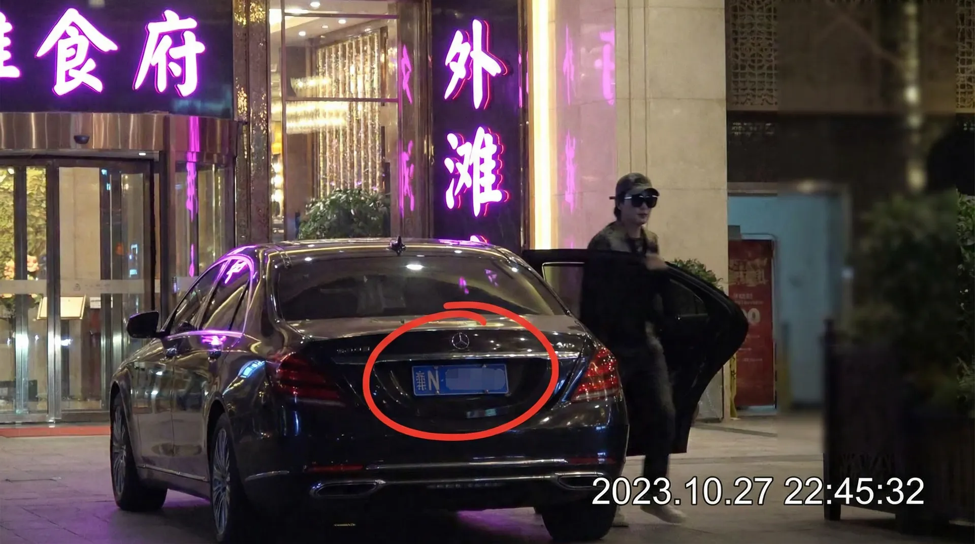 情深叉喔 - 某明星深夜现身高档餐厅被拍